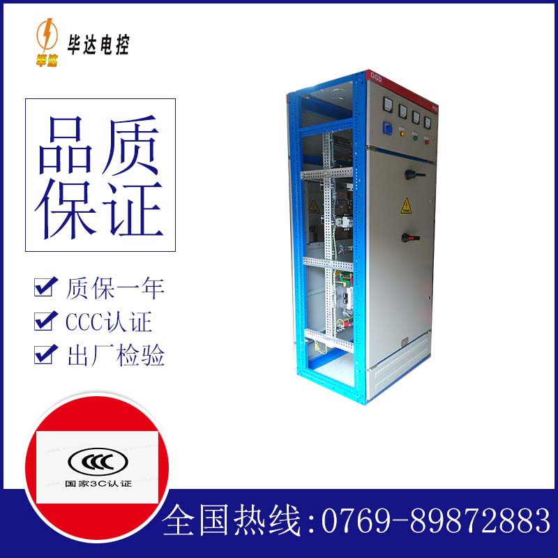 宝兴GGD固定式开关柜