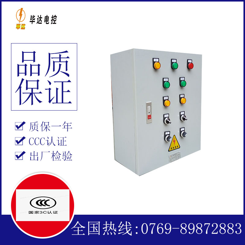 宝兴一用一备控制箱